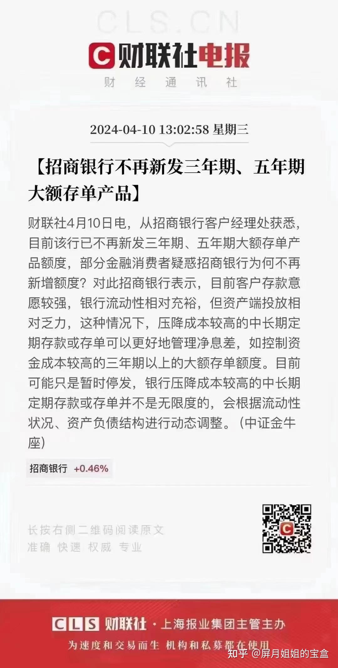 招商银行停发三年期五年期大额存单这是为什么呢