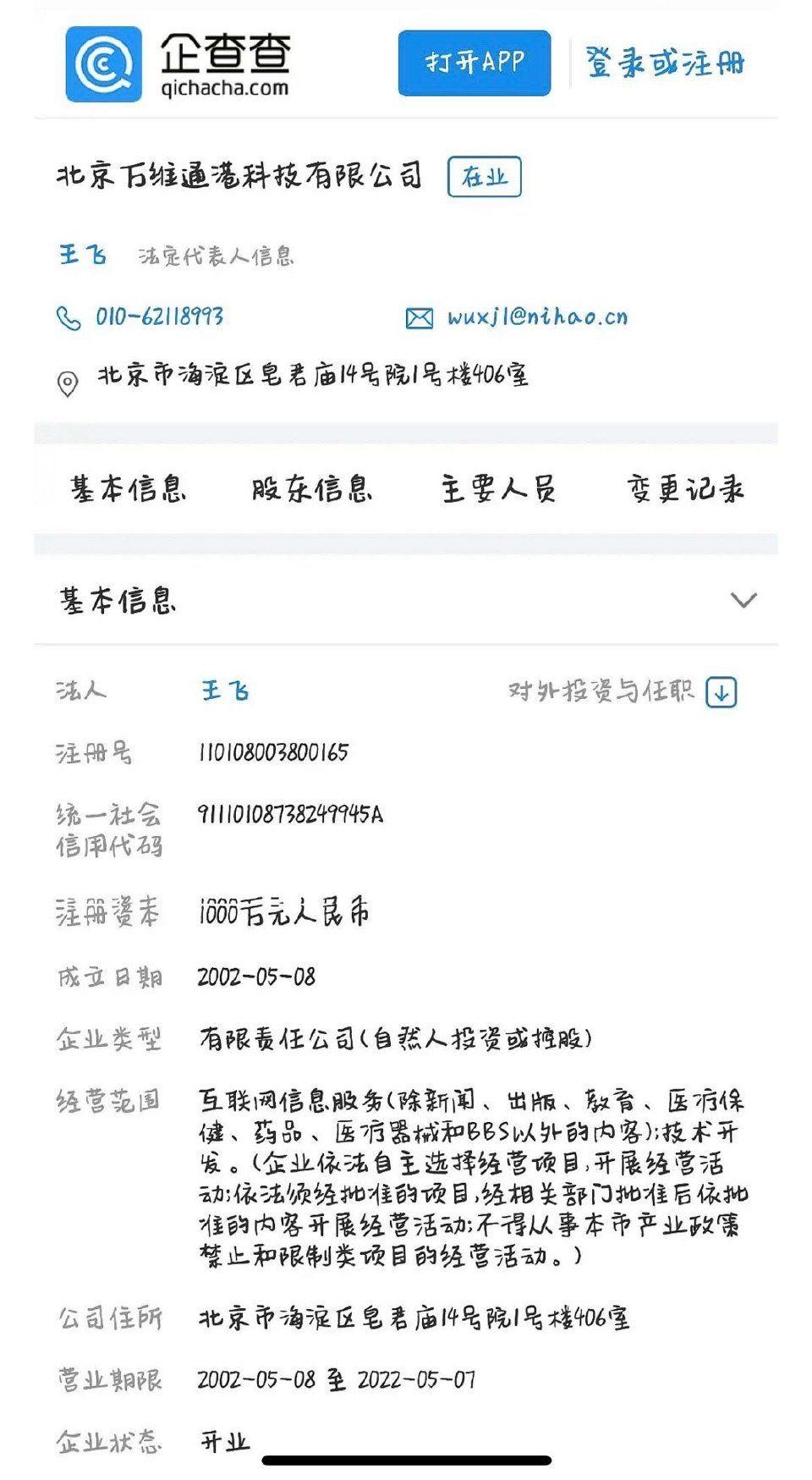 更何况,小作文中提到的吴乐水有可能并没有病亡.