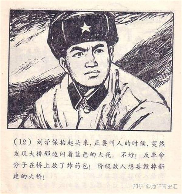 1967年，刘学保成为英雄，事迹被编入课本，18年后真相发生反转 - 知乎
