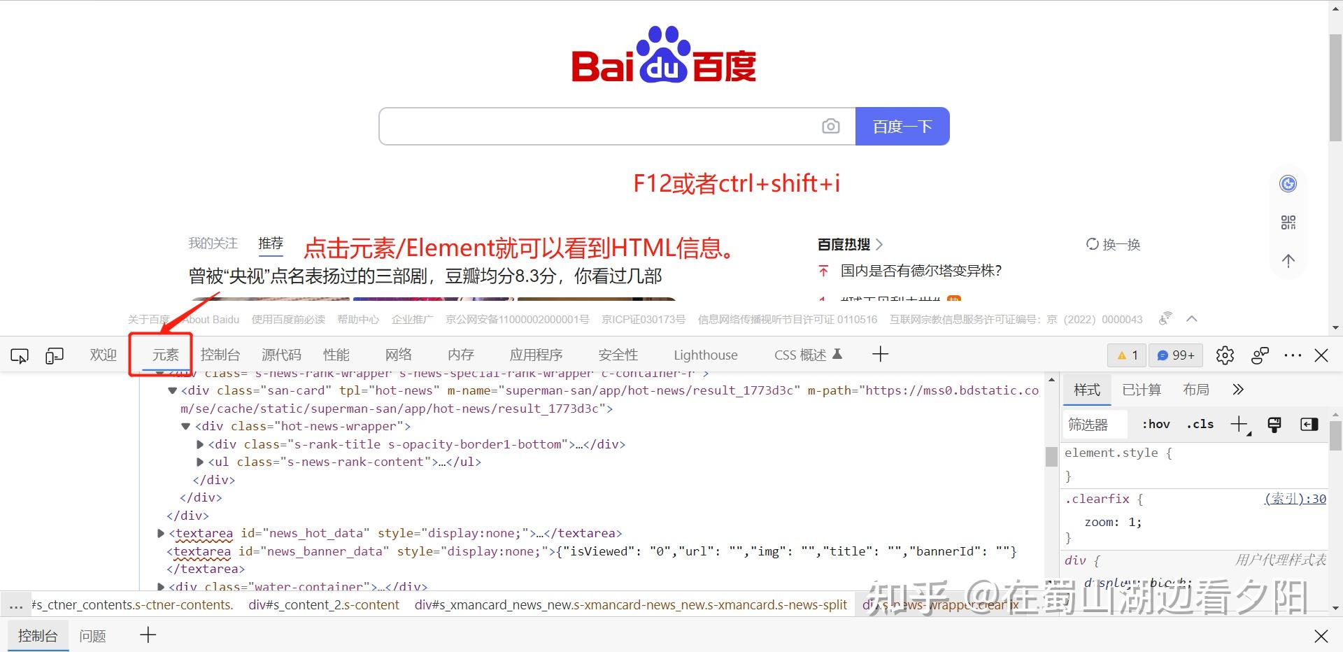 Python爬虫之常用解析库【Xpath】 - 知乎