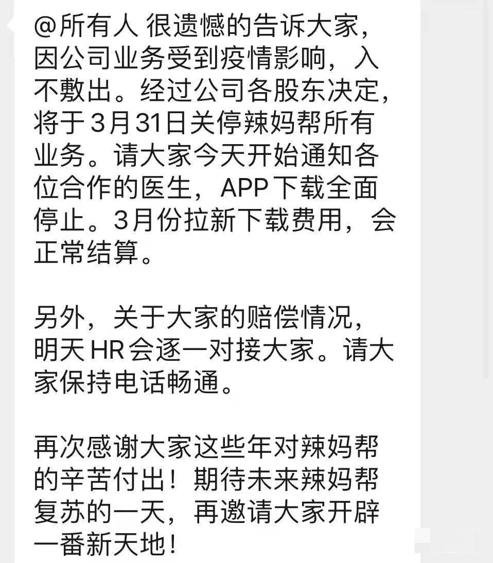 辣妈帮app惊现恋童癖丑闻!