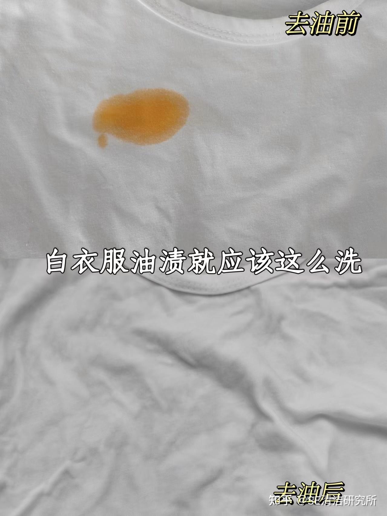 衣服沾上油渍怎么洗?快过来手把手教你 - 知乎