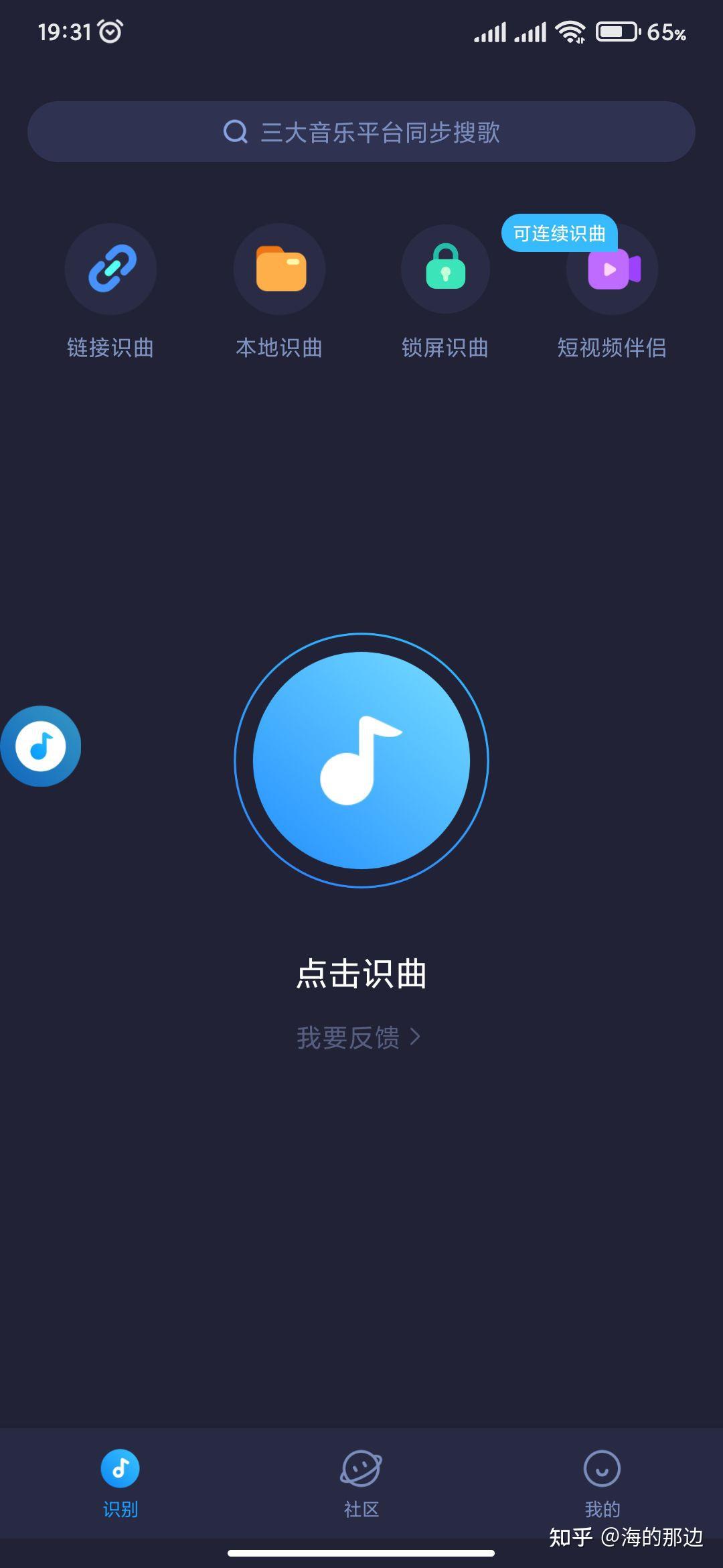 怎样查找音乐的名字?听音辨曲的方法 - 知乎