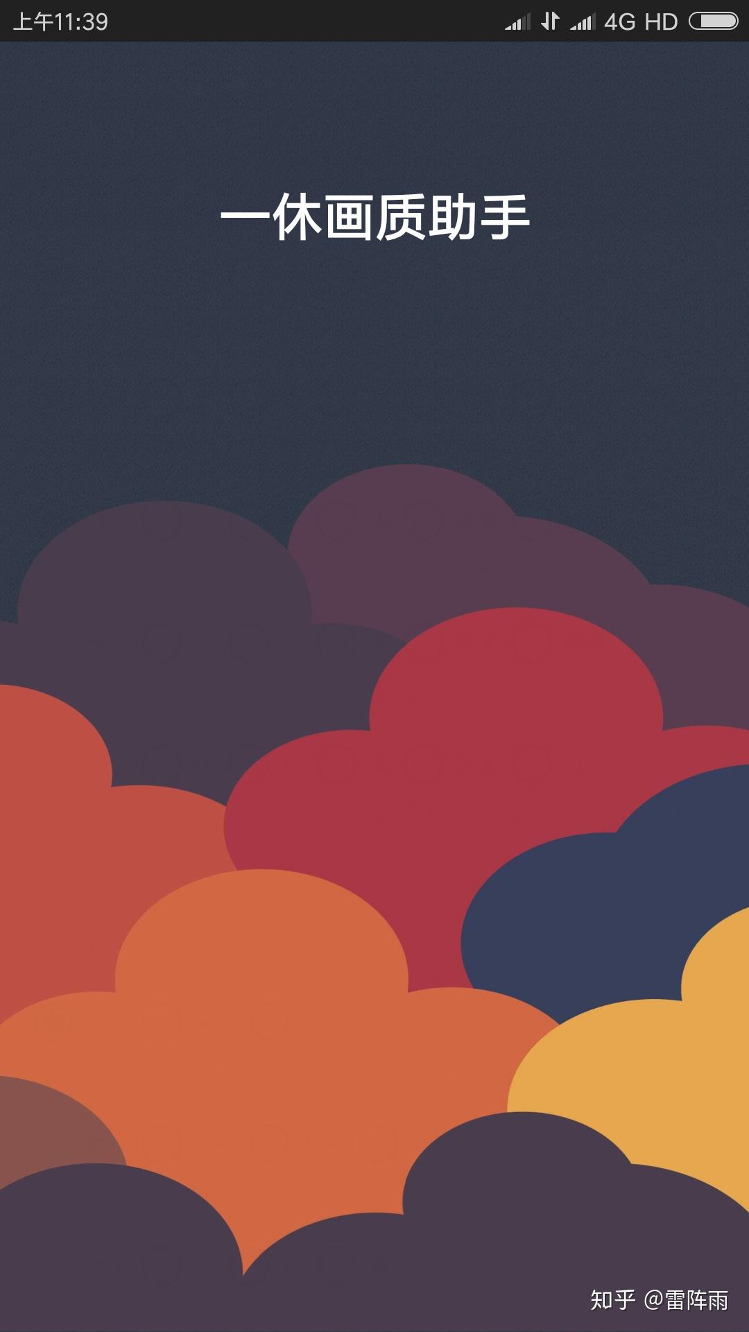 小米5玩吃鸡为什么会卡出屎?