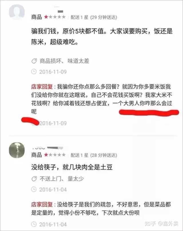 想做好外賣營銷這些神回覆老闆們千萬別學呀