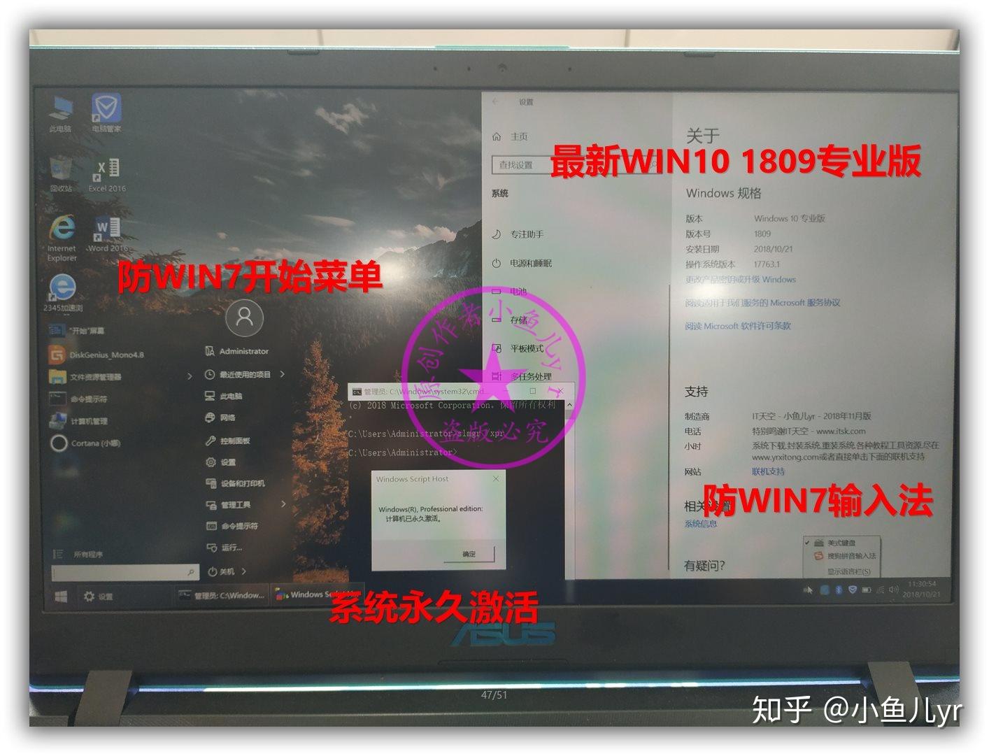 實戰系列華碩最新筆記本yx560重裝系統win101809專業版