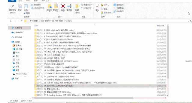 如何快速的整理表格 v2-a68ccb86cd5748b66fb296a08d11d725_r.jpg