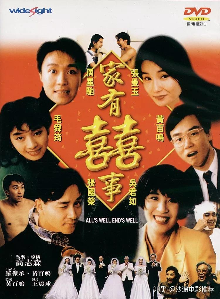 「开心喜剧」80部喜剧电影,够你笑一年 - 知乎