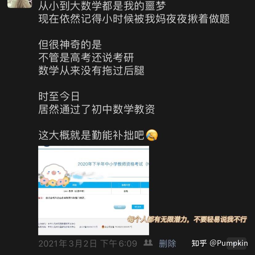 提升考研数学成绩的方法：坚持做题保持题感