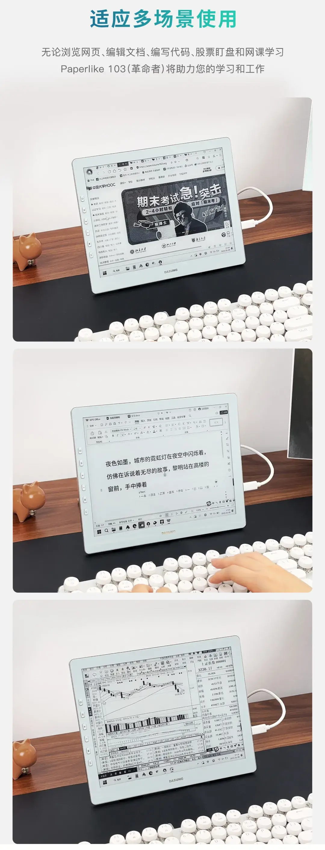 新品发布】高达60Hz！墨水屏的巨变！10.3英寸超高刷墨水屏显示器