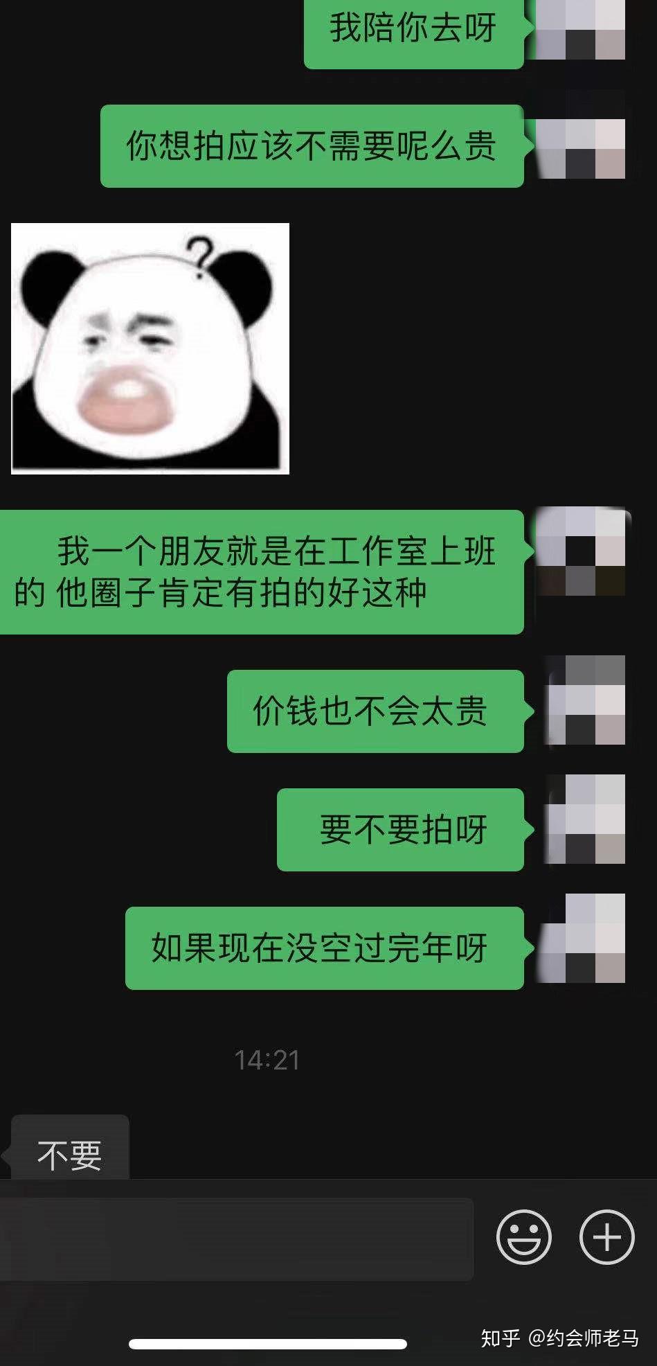 和喜欢的人聊天很踏实