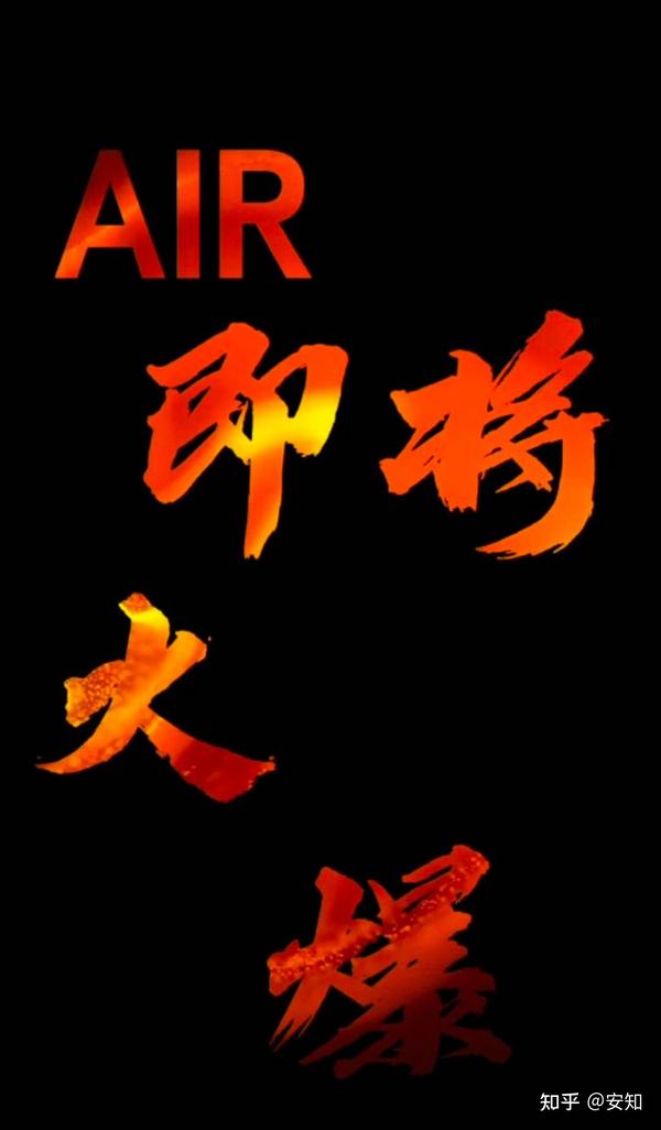 空气币AIR AirCoin应用生态简介