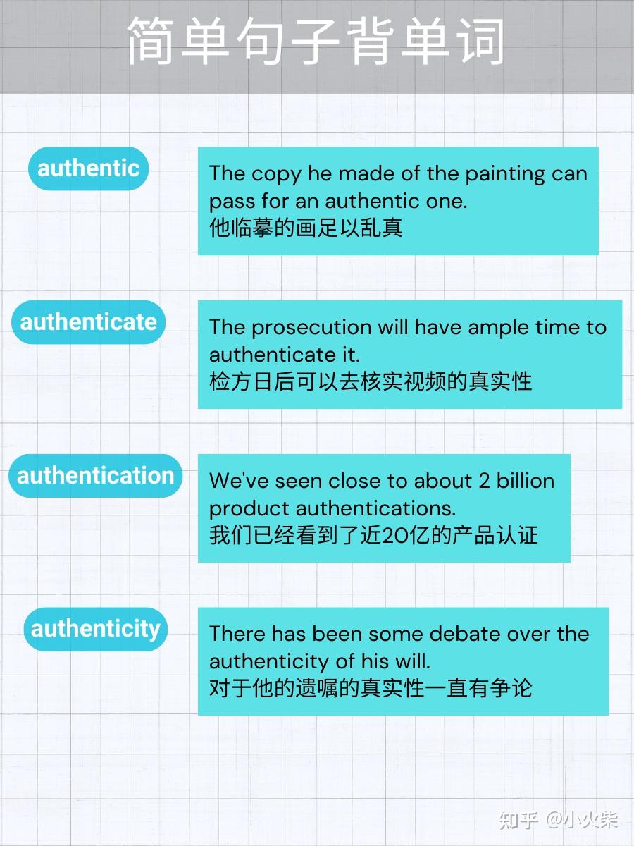 5张图片记单词 authentic(正宗的/真实的) - 知乎