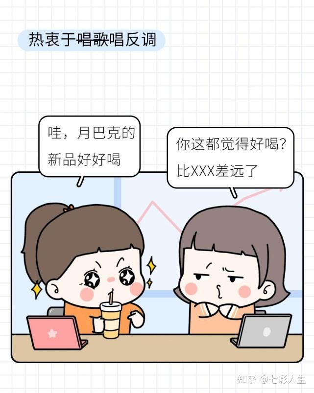 杠精是一种什么心理?彩虹之门色彩识人,一眼看出杠精本质! - 知乎