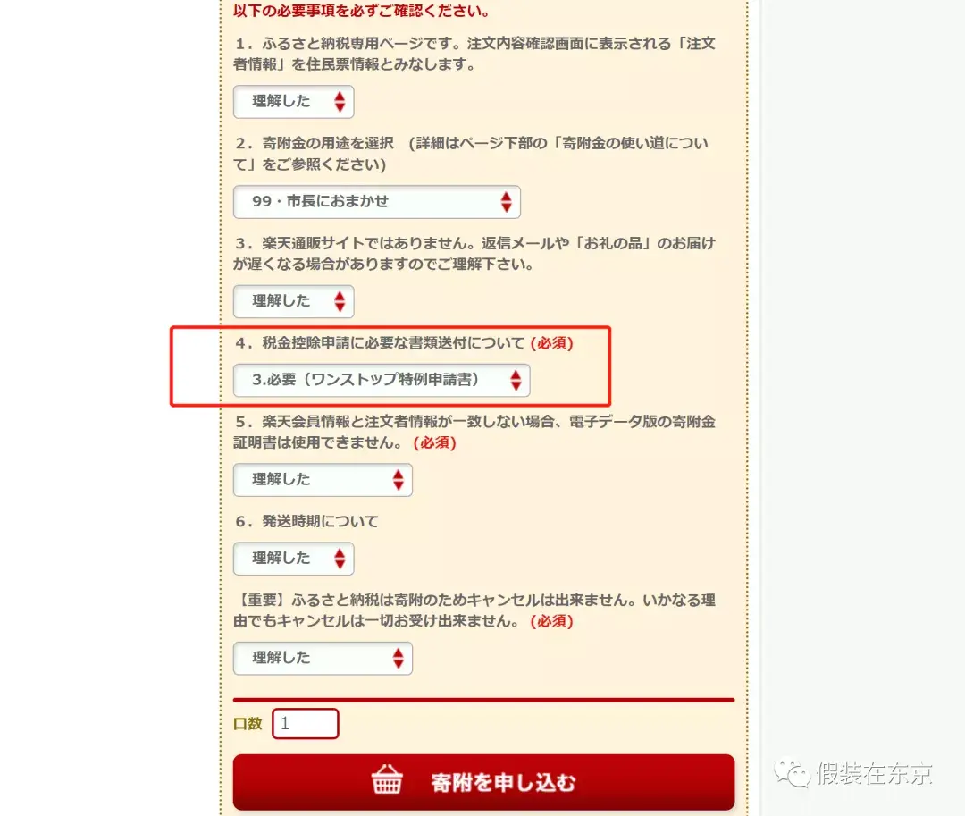 聊聊日本华人都在用的避税手段| 故乡纳税- 知乎
