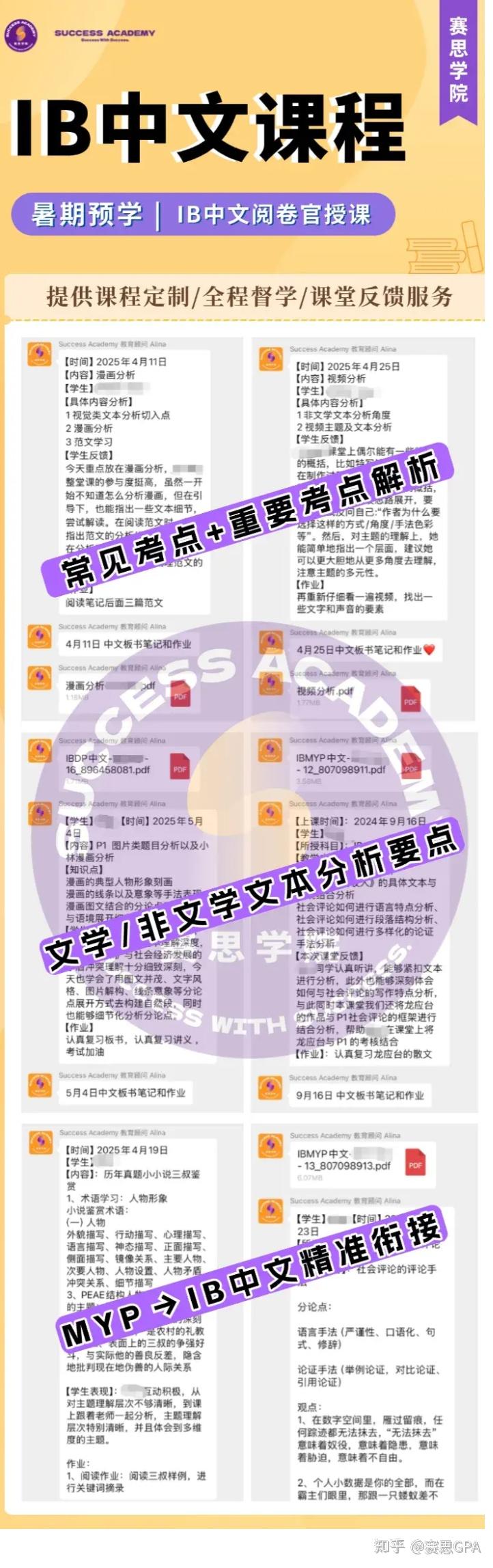 IB中文M25大考难度飙升？暑期记得预学各文体解析、IO和比较论文！ - 知乎