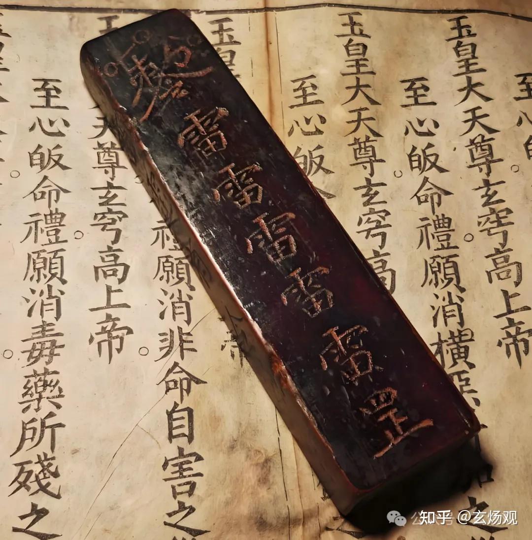 秘传雷法入门:教你如何接通“九天应元雷声普化天尊”的正气! - 知乎