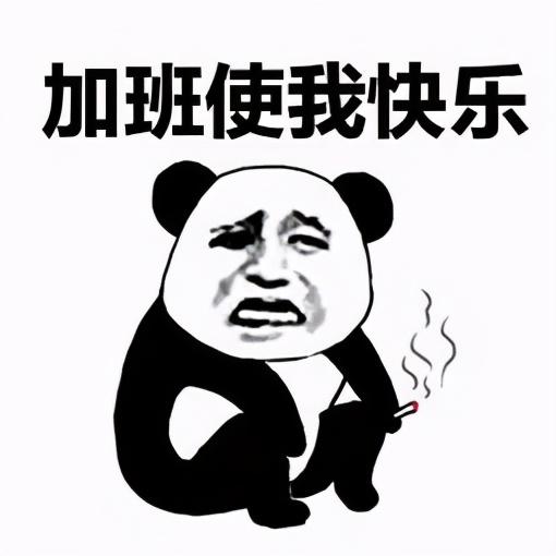 b 津贴:会有多种形式,包括交通补贴(日常,加班),餐饮补贴,租房补贴