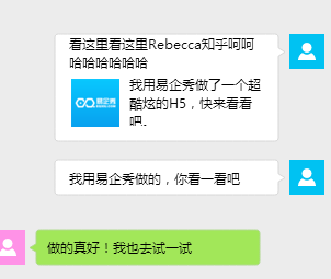 首次知乎 - 如何用易企秀制作H5页面