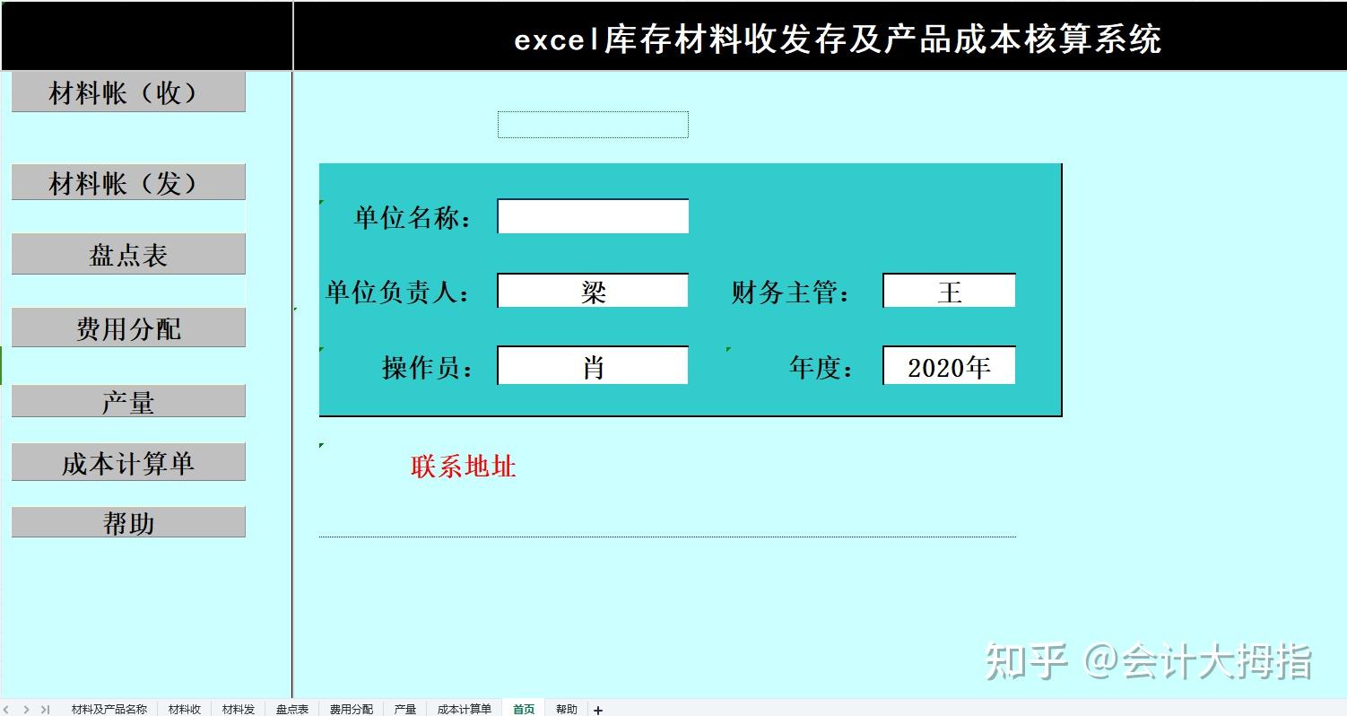 2025年工业企业成本核算的一般程序流程详解，含工业成本核算表格模板（excel公式版）+工业成本核算账务处理 - 知乎
