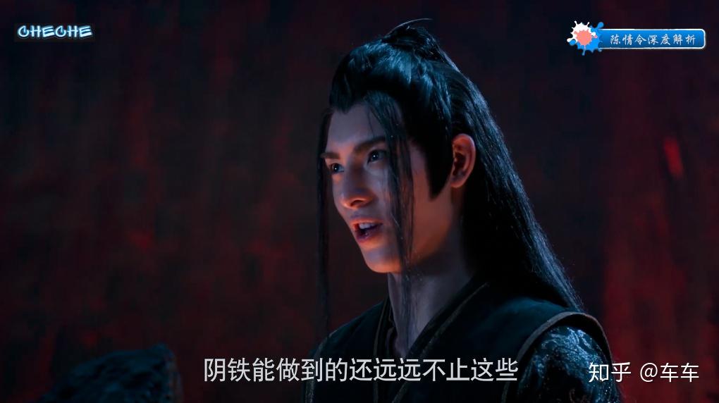 11阴铁现世之谜