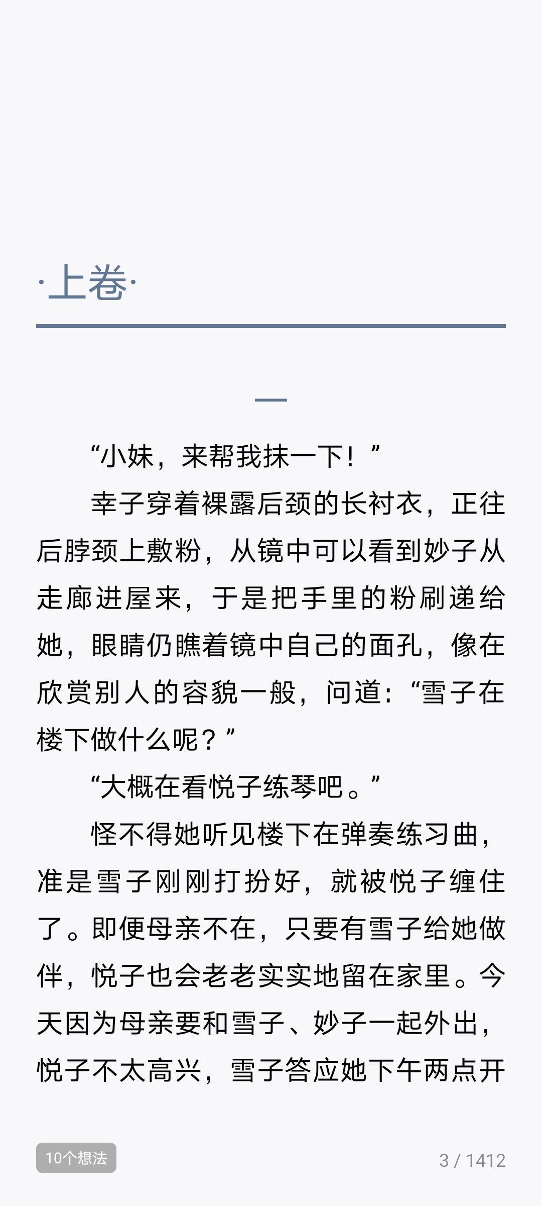 谷崎润一郎《细雪》的哪个译本好? - 知乎