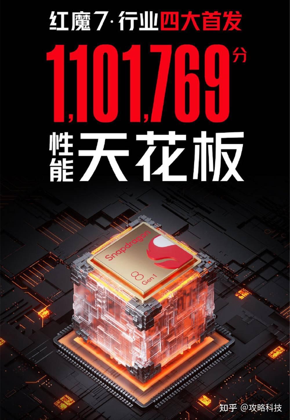 紅魔7系列即將發佈搭載135w閃充更有虛擬人物加持