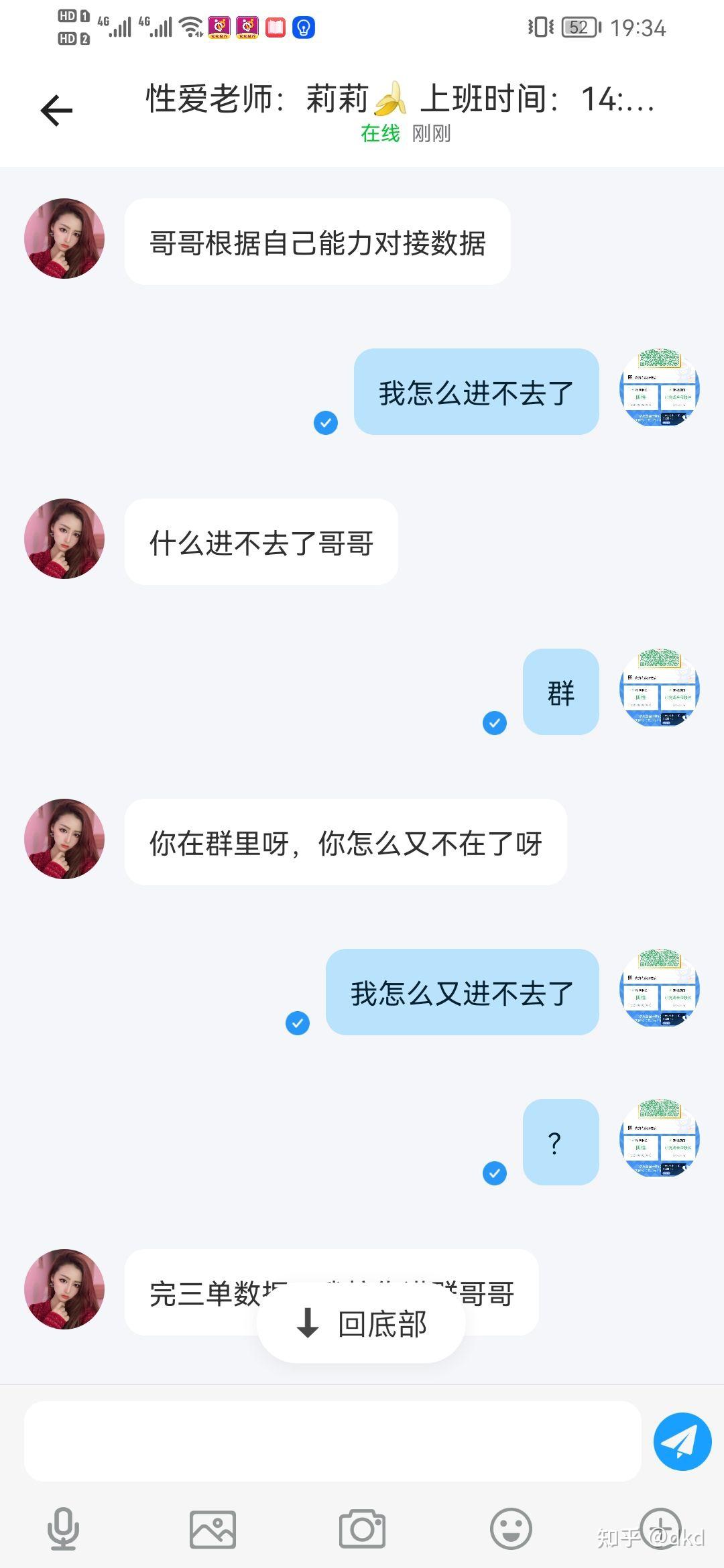 新型詐騙關於那行刷單約炮的app - 知乎