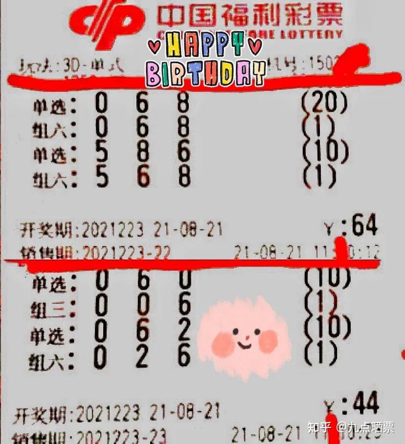 福彩快乐8：今晚21：30开奖敬请关注最新开奖结果六合彩官网 - 实时开奖、精准预测、专业分析