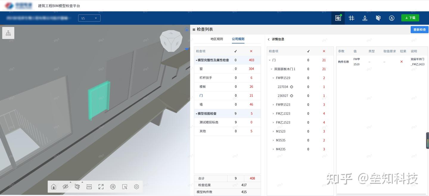 垒知AI审图赋能中国电建成都院BIM模型检查平台建设，开启智能审查新篇章 - 知乎