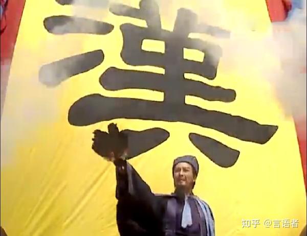 真正的“汉”字旗,你见过吗? - 知乎