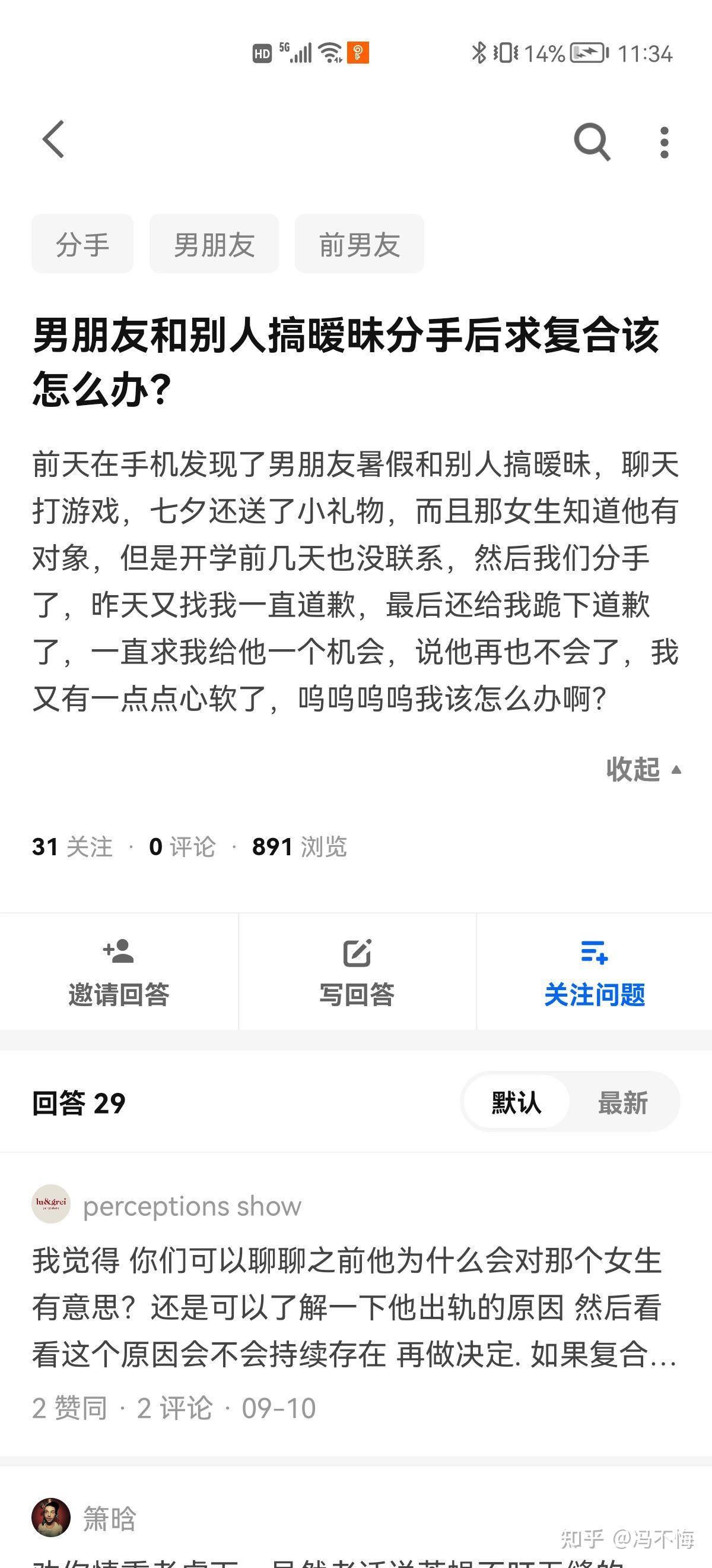 男朋友说他以后肯定会找一个有钱人结婚 意思就是我们没有以后 我该怎么办啊 茉莉花新闻网