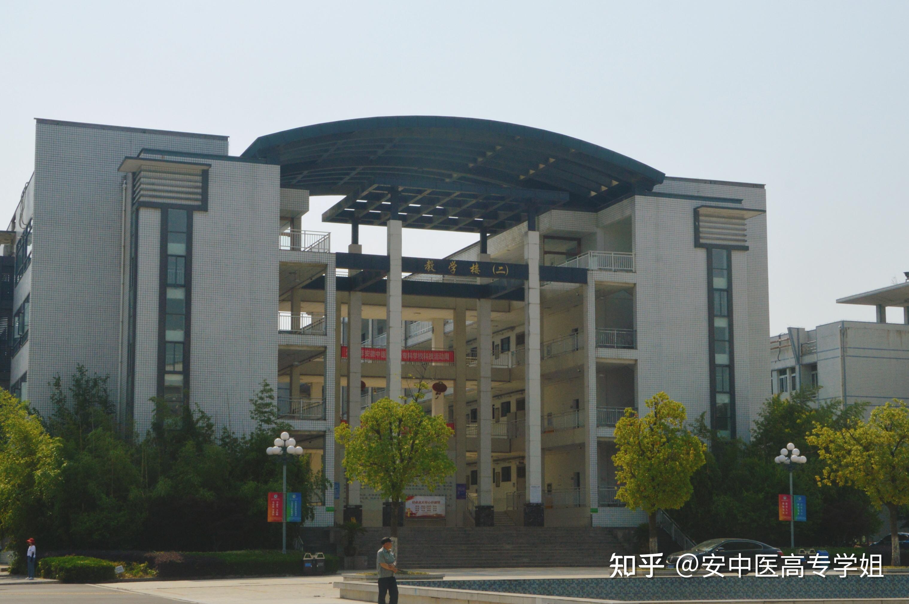 安徽中医药高等专科学校 - 知乎