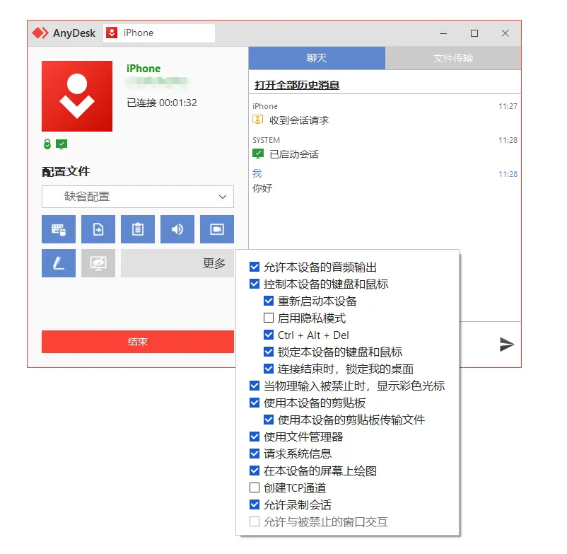 远程办公_ ToDesk功能体验 _远程桌面软件测评