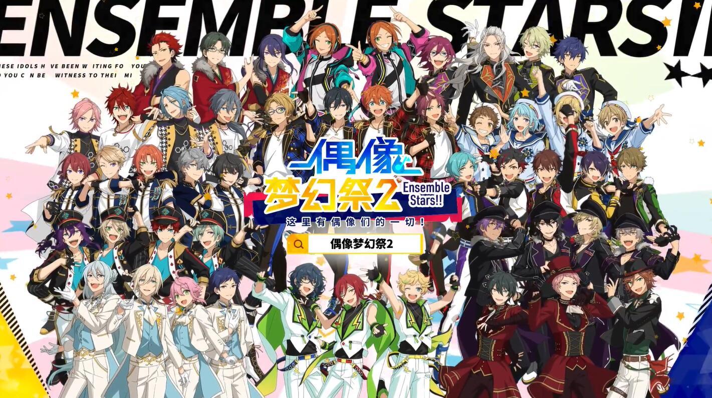 虚拟角色做得越来越好鹿鸣到偶像梦幻祭2都火遍b站