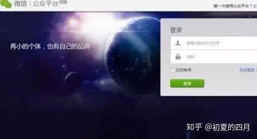 什么时候开始有微信公众号 v2-a6c3e63441a0a0144ef594483da6db51_r.jpg