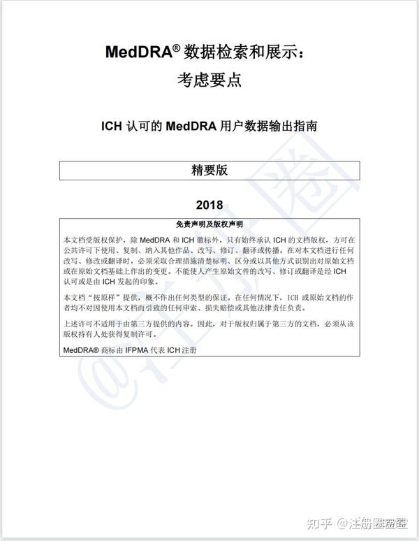 ICH Q1202504最新版资料分享蒲公英 制药技术的传播者 GMP理论的实践者