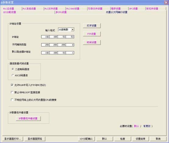 三菱Q系列PLC 以太网通信设置方法- 知乎