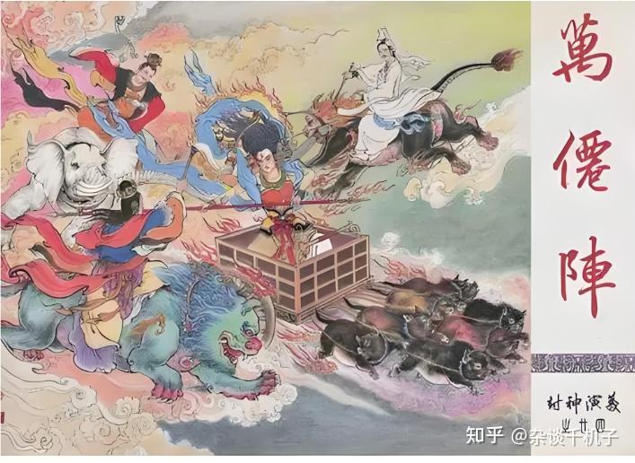 《封神演义》截教五大圣母 - 知乎