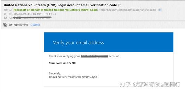 重磅实践|联合国UNV注册申请保姆级教程 - 知乎