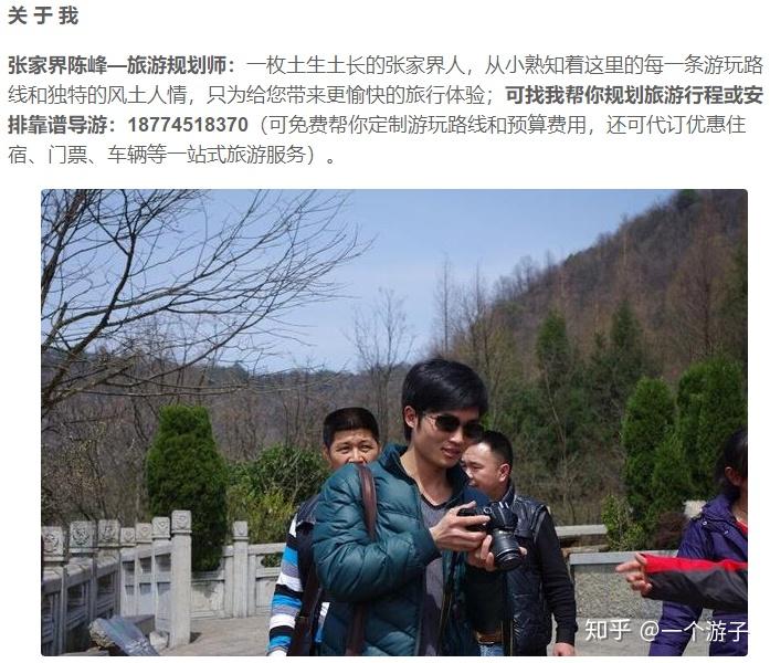 这次真心感谢张家界陈峰 的热情服务及周到安排,想要玩得省心省钱的