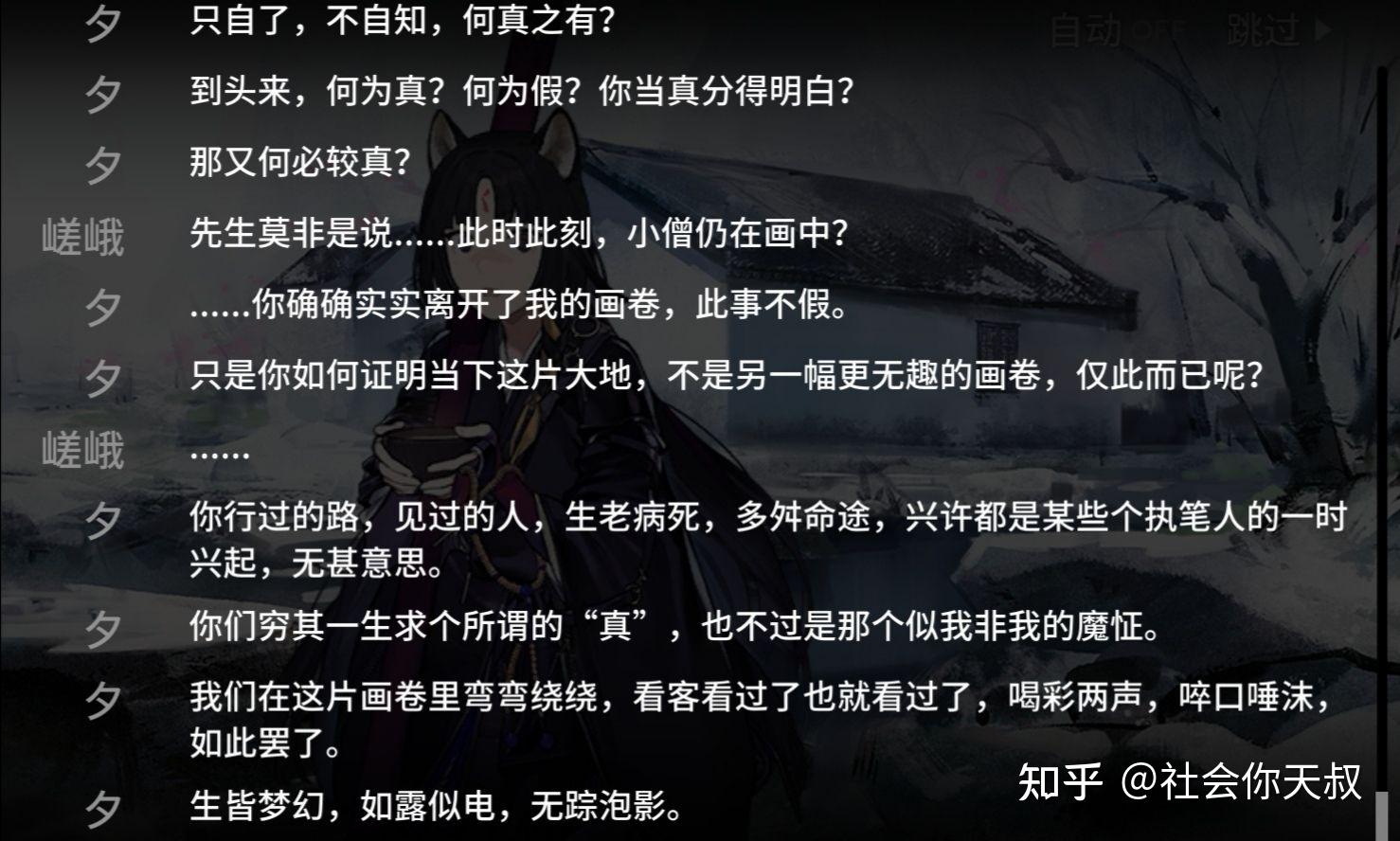 如何评价明日方舟新年活动【画中人】的剧情和文案? - 知乎