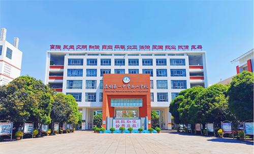 昆明市第一中学西山学校2023年小升初招生温馨提示 - 知乎
