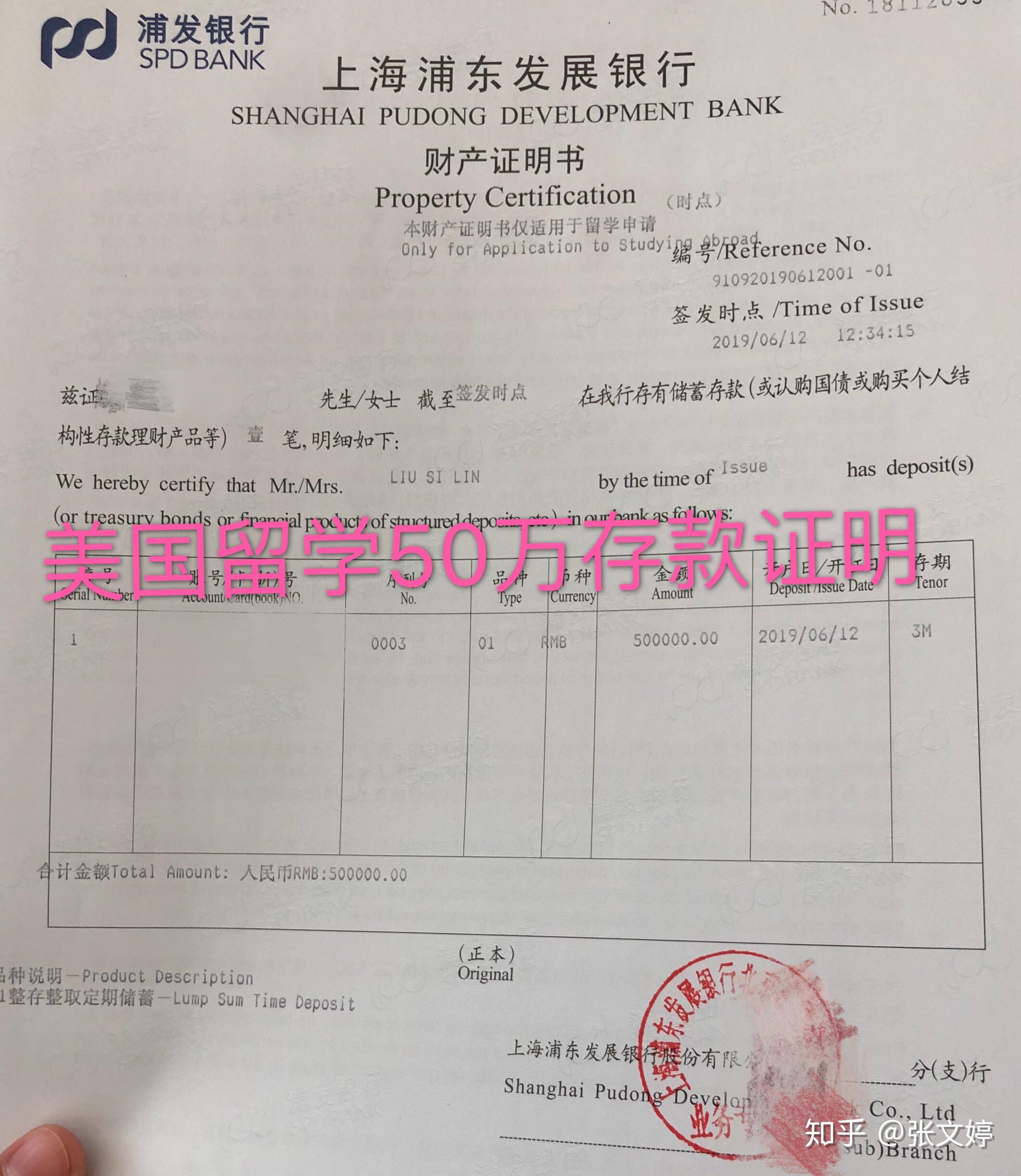美国留学资金证明是什么 知乎