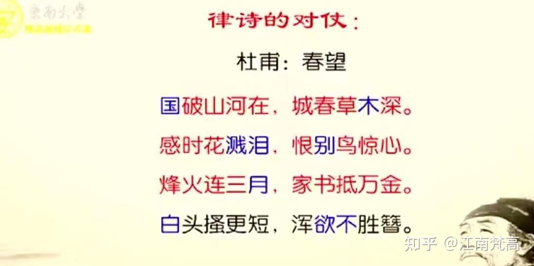 古诗词格律写作(5):对偶、对仗 - 知乎