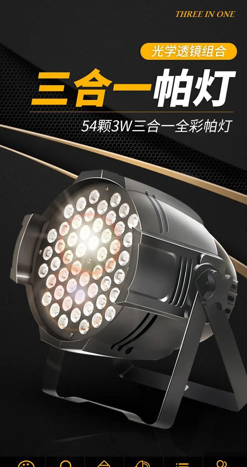 54颗全彩帕灯,绚丽多彩 - 知乎