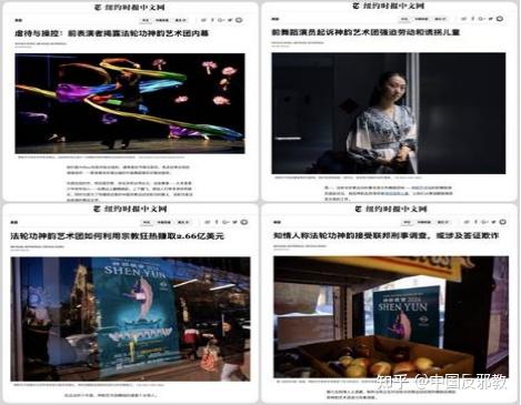 从“神韵”看“法轮功”之毒:伪艺、奴役、剥削与噬财的多重陷阱 - 知乎
