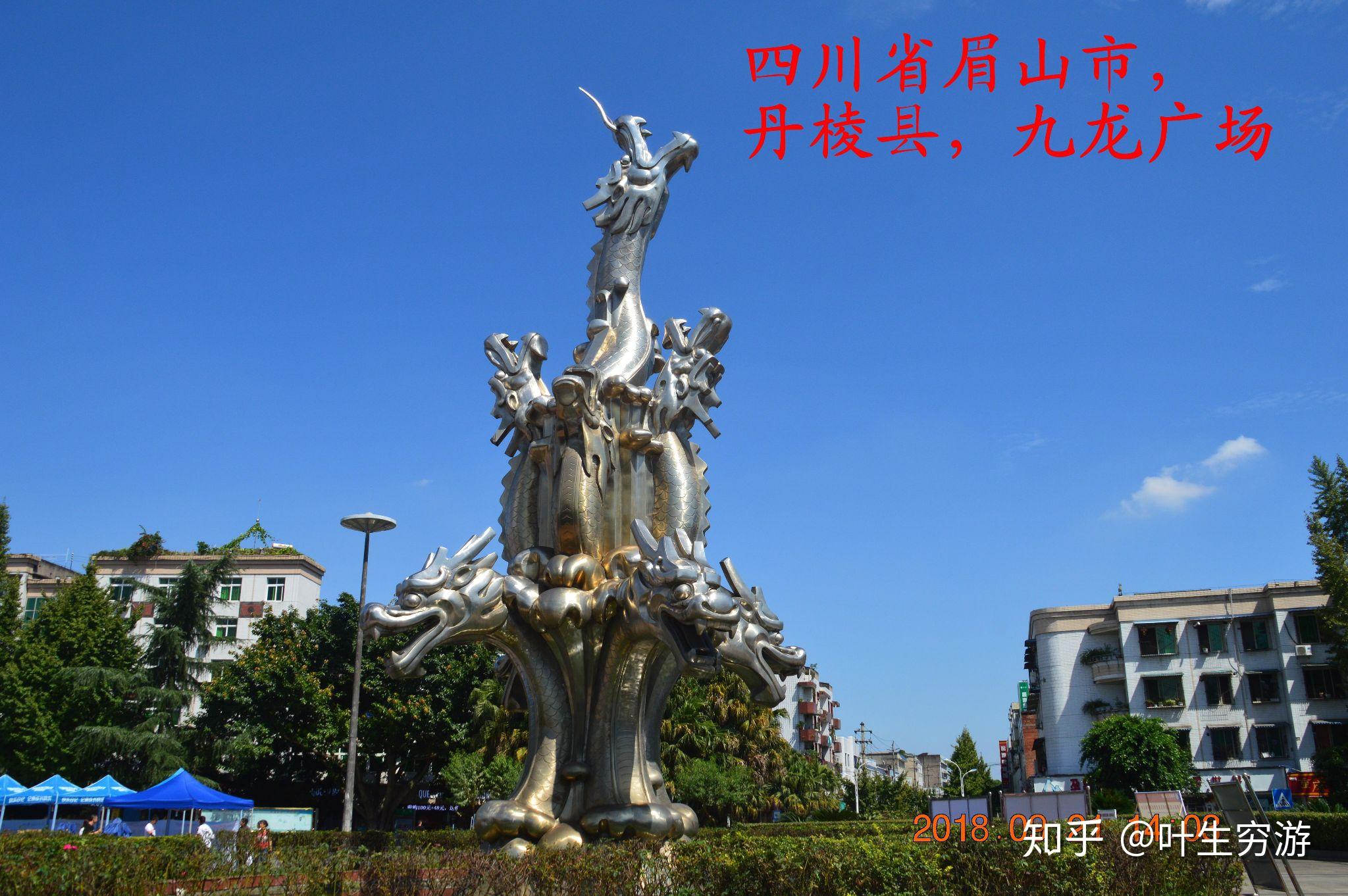 走过160眉山市6丹棱县