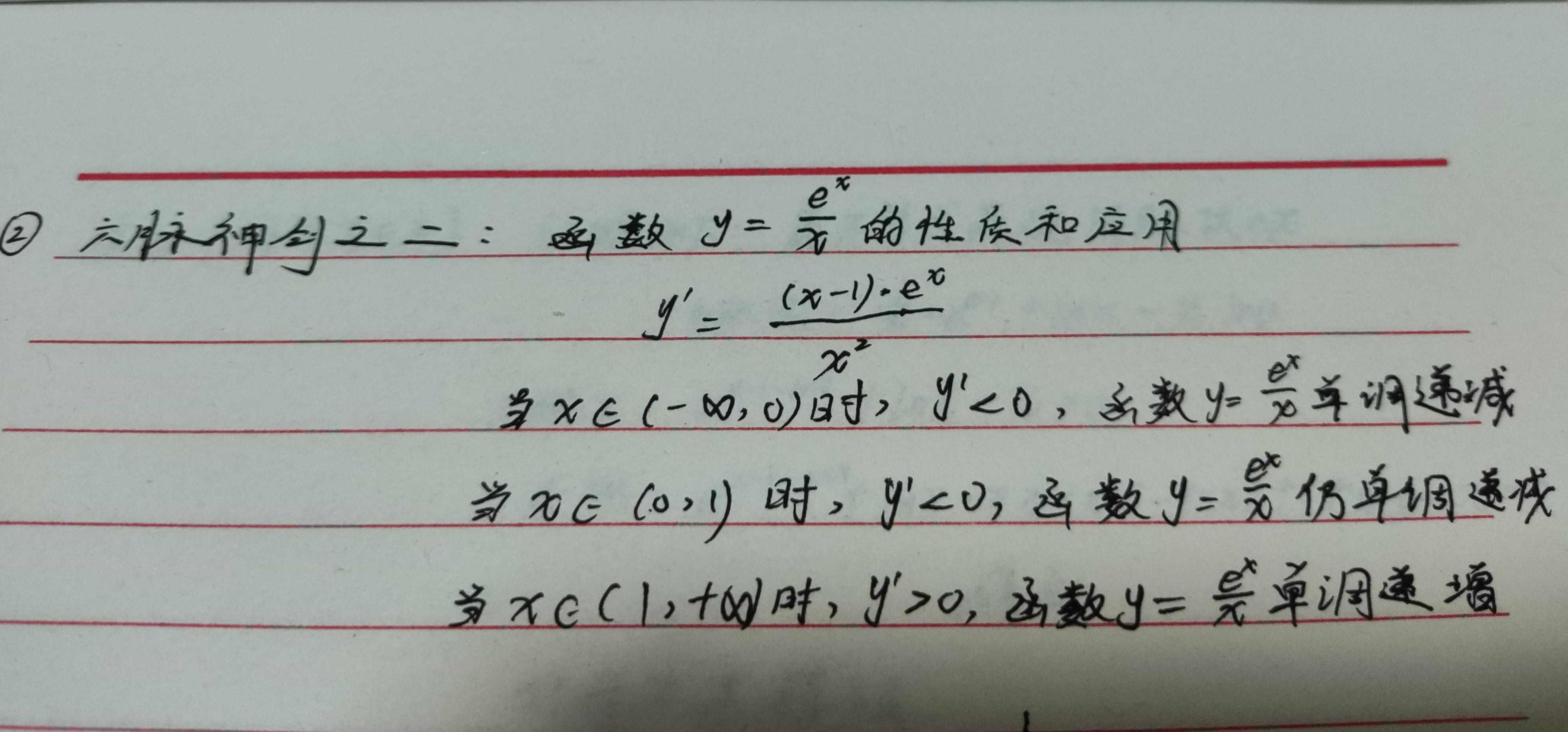 六大常见母函数之e的x次幂/x - 知乎