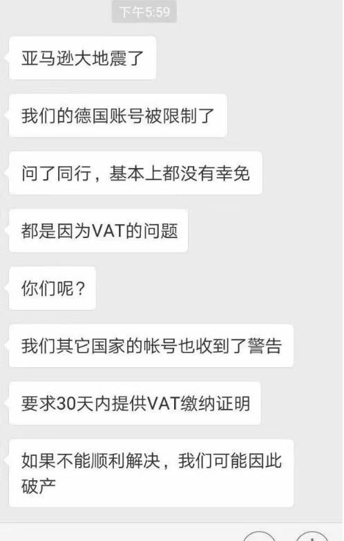 重磅:亚马逊德国站没有VAT的卖家库存被封!资